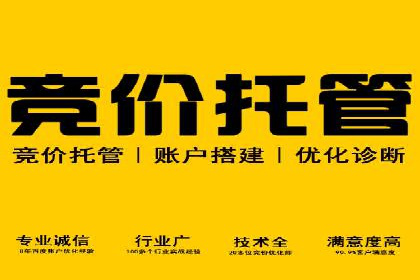 百度竞价排名如何助力中小企业发展？——案例分析